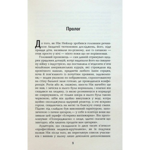 Книга Дякую за куріння - Кристофер Баклі Фабула (9786175221181)