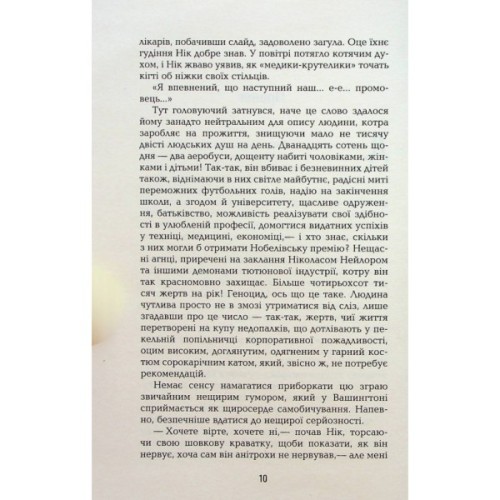 Книга Дякую за куріння - Кристофер Баклі Фабула (9786175221181)