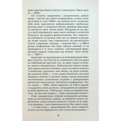 Книга Дякую за куріння - Кристофер Баклі Фабула (9786175221181)