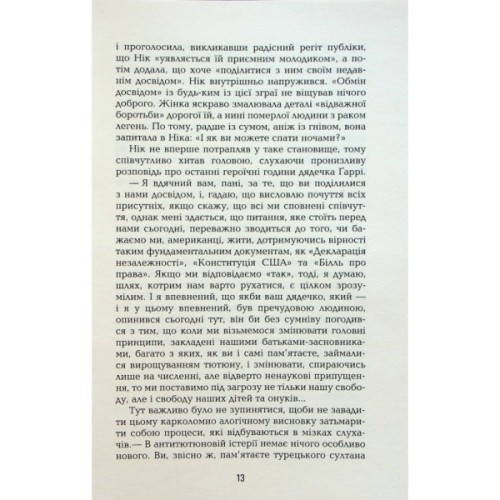 Книга Дякую за куріння - Кристофер Баклі Фабула (9786175221181)