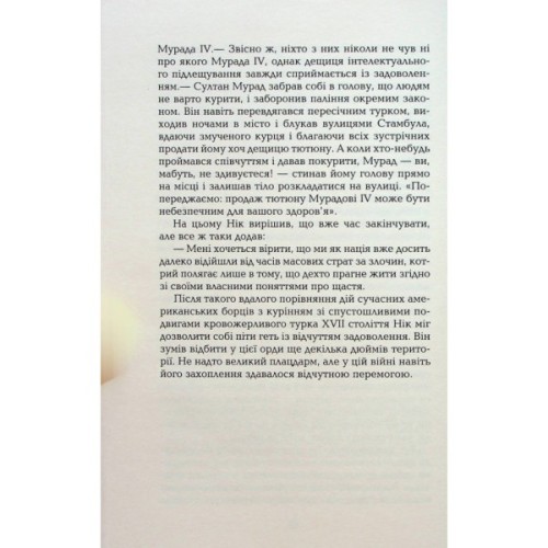 Книга Дякую за куріння - Кристофер Баклі Фабула (9786175221181)