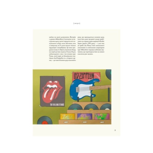 Книга Måneskin. Рок - це ми - Ґія Кортасса Жорж (9786178023584)