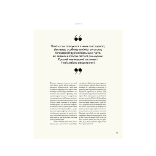 Книга Måneskin. Рок - це ми - Ґія Кортасса Жорж (9786178023584)