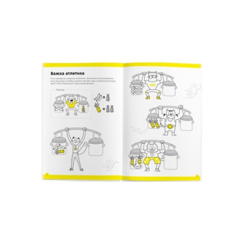 Навчальний набір The Brainy Band Зошит Весела лічба, 7-8 років, українська (УКР086)