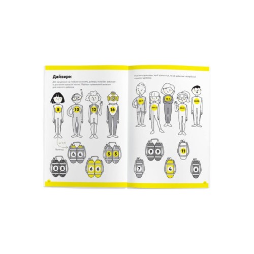 Навчальний набір The Brainy Band Зошит Весела лічба, 7-8 років, українська (УКР086)