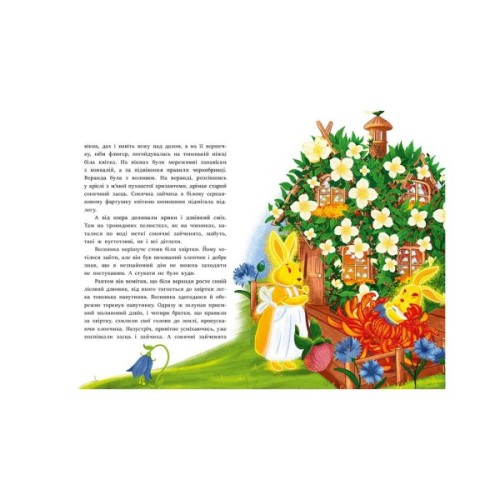 Книга В Країні Сонячних Зайчиків - Всеволод Нестайко Ранок (9786170988461)