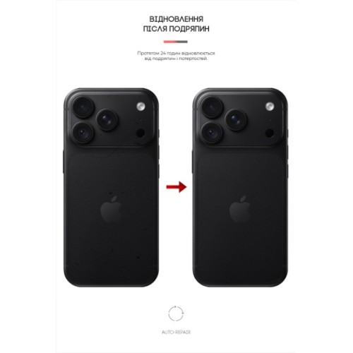 Плівка захисна Armorstandart Back Film Carbone Transparent Apple iPhone 18 Pro (ARM94252)