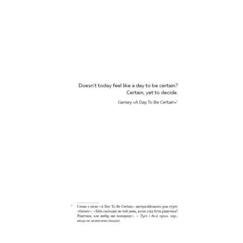 Книга Макстон-хол. Книга 3: Врятуй нас - Мона Кастен BookChef (9786175483121)