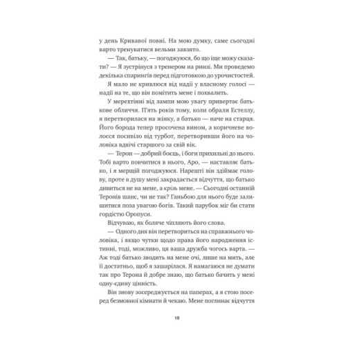 Книга Безсмертні ігри - Анналіза Ейвері Vivat (9786171707535)