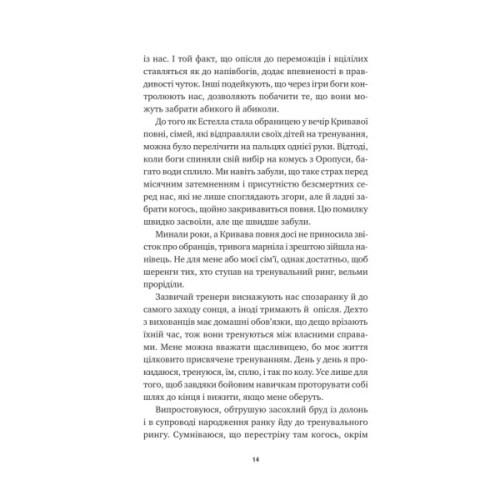 Книга Безсмертні ігри - Анналіза Ейвері Vivat (9786171707535)