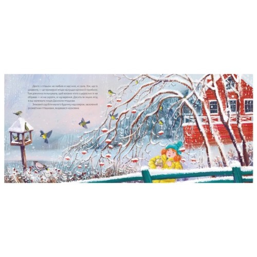 Книга Мій друг снігур - Надійка Гербіш Видавництво Старого Лева (9789664485057)