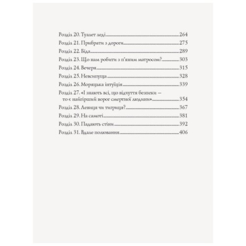 Книга Англійський детектив. Гвинтові сходи - Етель Ліна Вайт Жорж (9786177579785)
