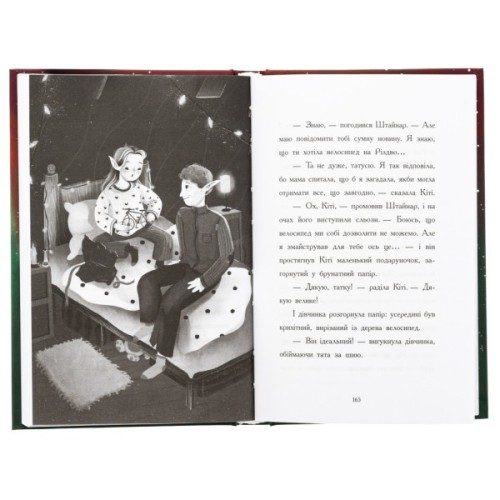 Книга Ніч, коли я зустрів Батечка Різдва - Бен Міллер Ранок (9786170982810)