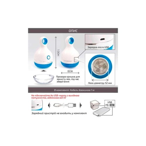 Машинка для чищення трикотажу Grunhelm GLR360U