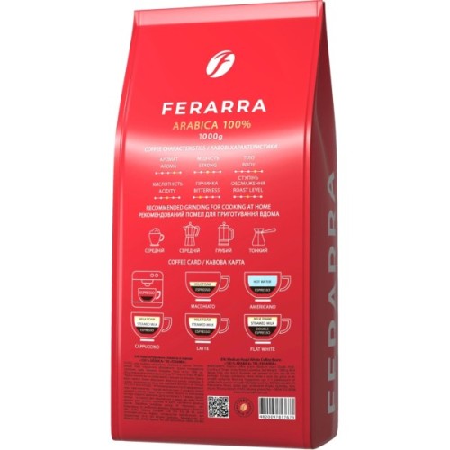Кава Ferarra Caffe 100% Arabica в зернах 1 кг (fr.17673)