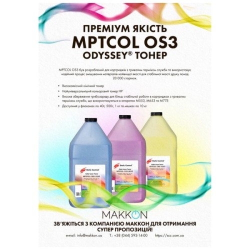 Тонер HP/Canon MPTCOL OS3 500г cyan (фасовка) Static Control (MPTCOL-500B-COS3-P)