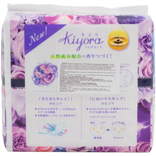 Щоденні прокладки Sofy Kiyora Relax 72 шт. (4903111322947)