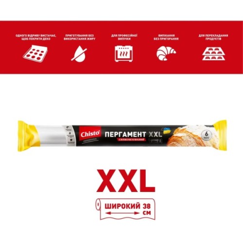 Папір для випічки пергаментний Chisto Professional XXL Широкий Силіконізований 38 см 6 м (4823098414278)