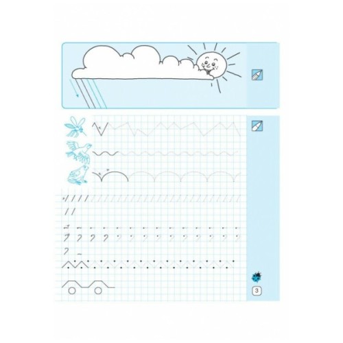 Прописи НУШ Математичні. 1 клас - Л.С. Сухарева Ранок (9786170927125)