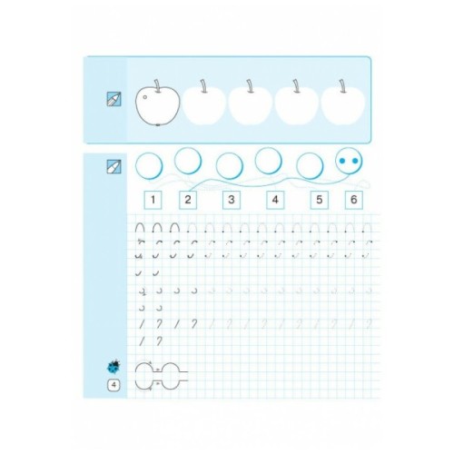 Прописи НУШ Математичні. 1 клас - Л.С. Сухарева Ранок (9786170927125)