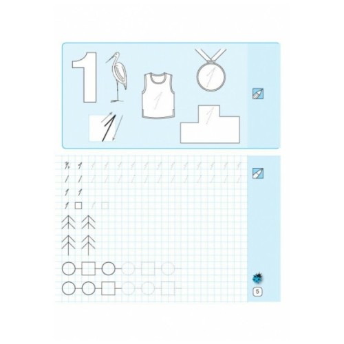 Прописи НУШ Математичні. 1 клас - Л.С. Сухарева Ранок (9786170927125)