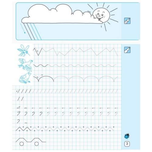 Прописи НУШ Математичні. 1 клас - Л.С. Сухарева Ранок (9786170927125)