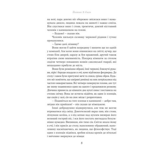 Книга Падіння короля - Йоганнес В. Єнсен Yakaboo Publishing (9786178222680)