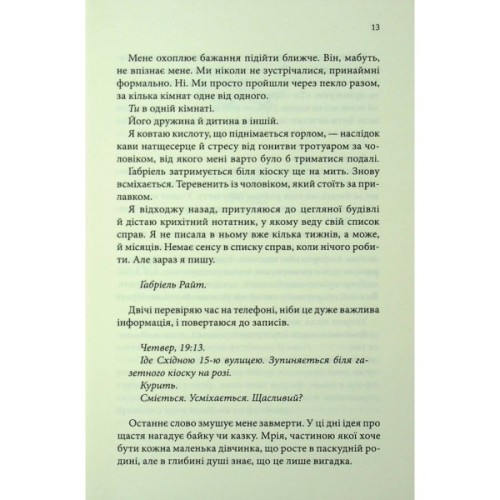 Книга Розгадка - Ві Кіланд КСД (9786171512603)