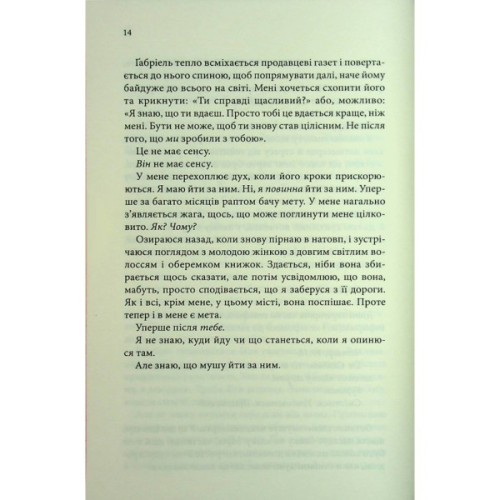 Книга Розгадка - Ві Кіланд КСД (9786171512603)