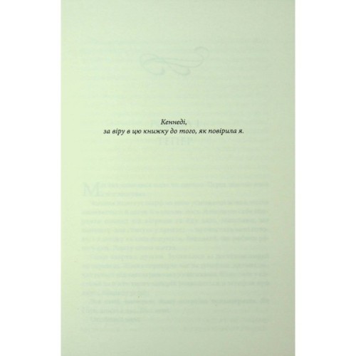 Книга Розгадка - Ві Кіланд КСД (9786171512603)