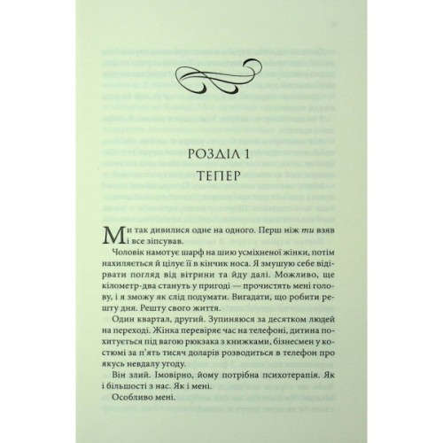 Книга Розгадка - Ві Кіланд КСД (9786171512603)