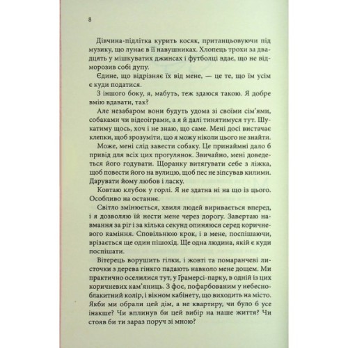 Книга Розгадка - Ві Кіланд КСД (9786171512603)