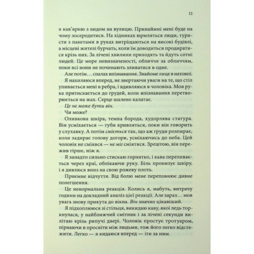 Книга Розгадка - Ві Кіланд КСД (9786171512603)