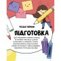 Книга Каваї. Дивасики - Анжела Нґуєн Жорж (9786177853977)