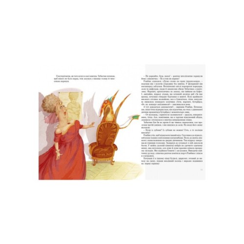 Книга Друг із Мезозою - Станіслав Соловінський Ранок (9786170949509)