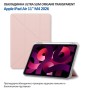 Чохол до планшета BeCover Ultra Slim Origami Transparent Apple iPad Air 11" M4 2026 Pink (715185)