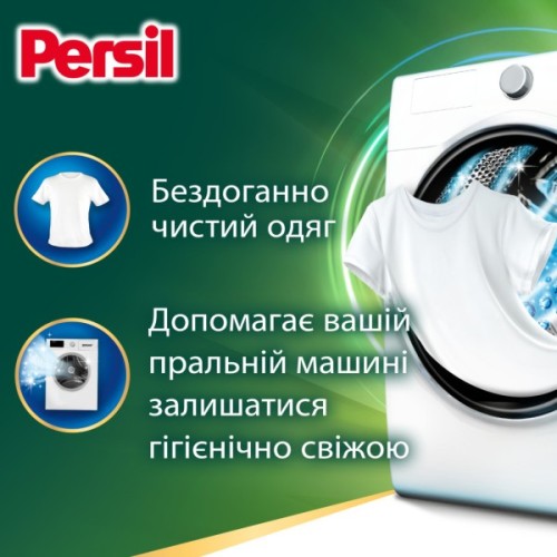 Гель для прання Persil Active Gel Deep Clean 1.98 л (9000101574241)