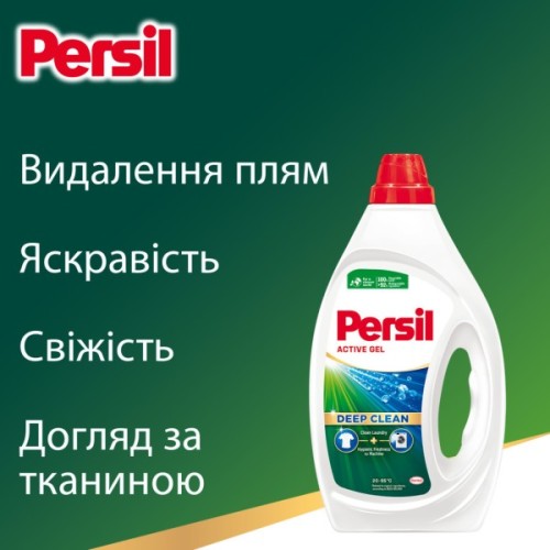 Гель для прання Persil Active Gel Deep Clean 1.98 л (9000101574241)
