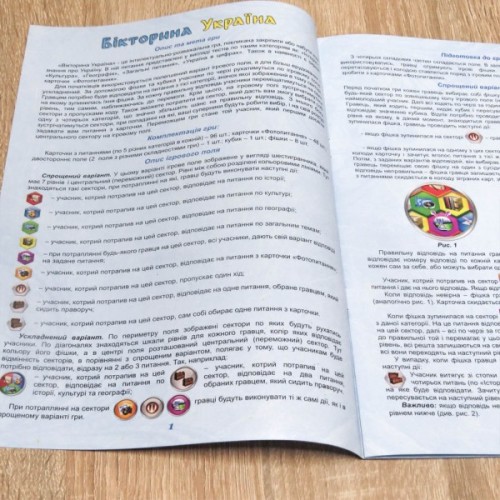 Настільна гра Artos Вікторина Україна (620994)