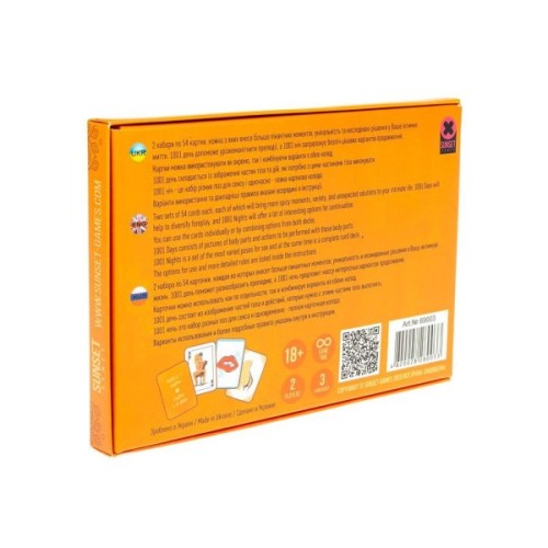 Настільна гра 18+ Sunset Games для пари 1001 День та 1001 Ніч (69003)