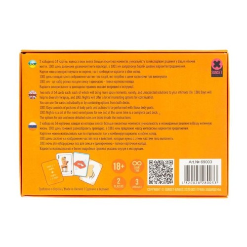 Настільна гра 18+ Sunset Games для пари 1001 День та 1001 Ніч (69003)