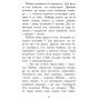 Книга Кревні узи. Книга 3. Звіродухи - Гарт Нікс Ранок (9786170932365)