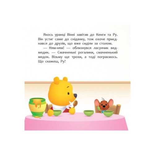 Книга Disney Маля. Мої перші історії. Новий друг Ранок (9786170966629)