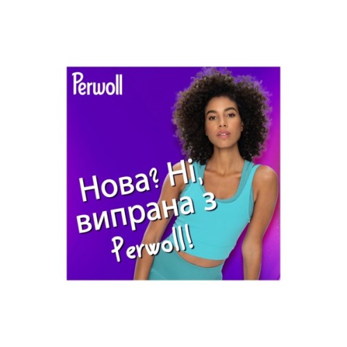 Гель для прання Perwoll Догляд та освіжаючий ефект Для спортивного одягу 2 л (9000101810790)