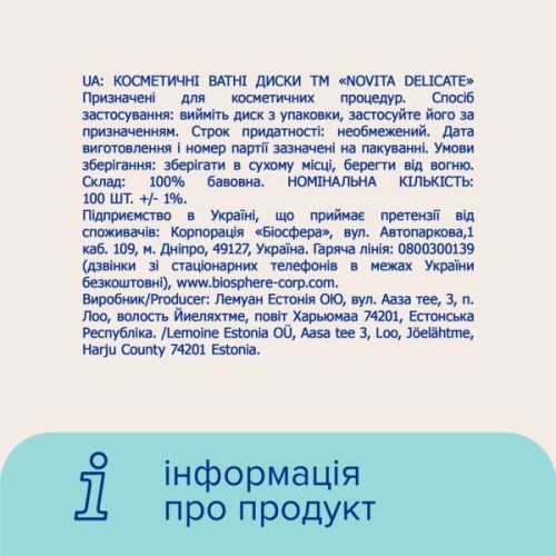Ватні диски Novita Delicate 100 шт. (4744246013078)