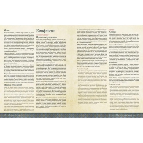 Настільна гра Geekach Games Root RPG - Пазуровий Пагорб. Швидкий старт (укр.) (GKRP0030)