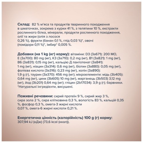 Вологий корм для кішок Club 4 Paws Paws Selection Преміум Шматочки з куркою та телятиною в соусі 80 г (4820215368018)