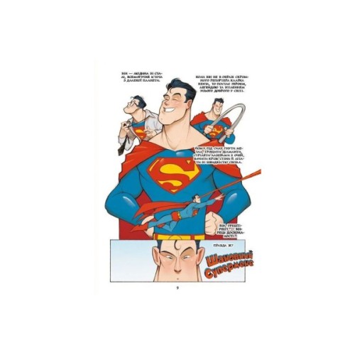 Комікс Шановна Ліго Справедливості - Майкл Нортроп Vivat (9786171706088)