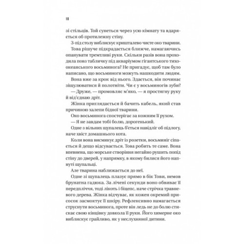 Книга Напрочуд кмітливі створіння - Шелбі Ван Пелт Vivat (9786171705234)