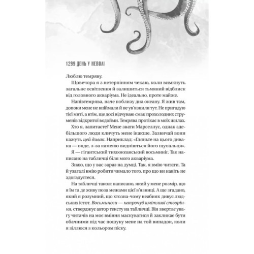 Книга Напрочуд кмітливі створіння - Шелбі Ван Пелт Vivat (9786171705234)